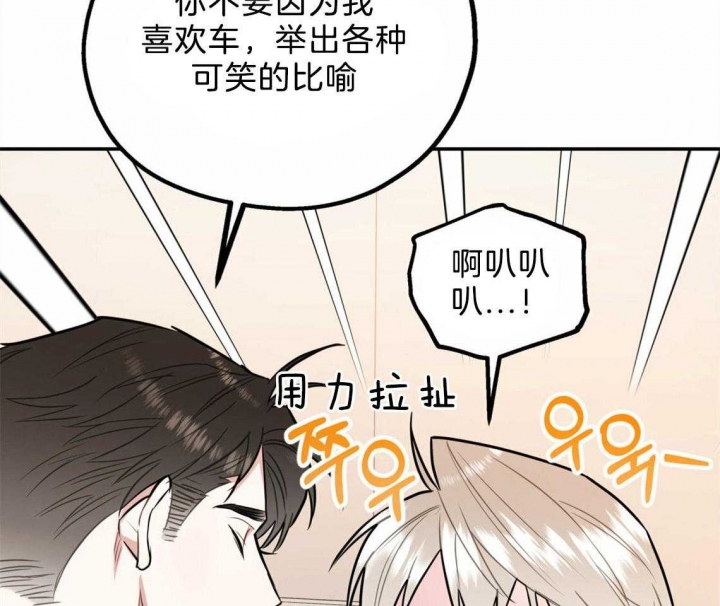 《冤家路窄》漫画最新章节第43话免费下拉式在线观看章节第【44】张图片