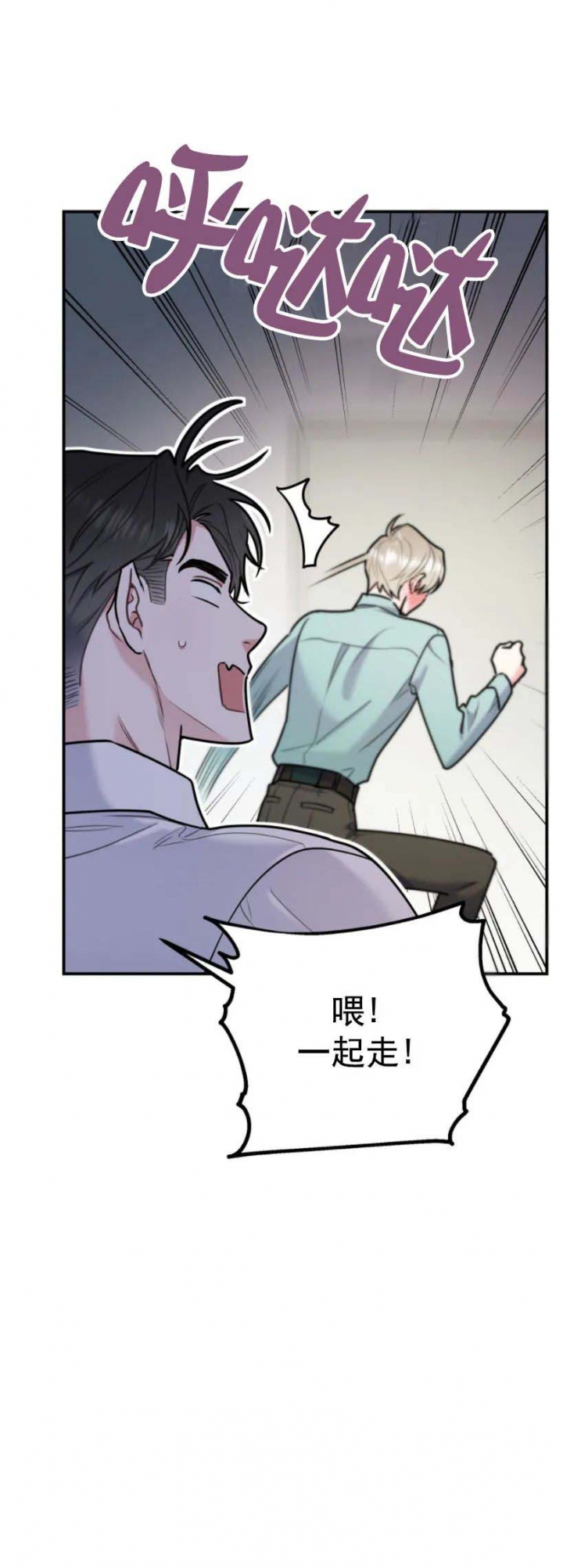 《冤家路窄》漫画最新章节第72话免费下拉式在线观看章节第【11】张图片