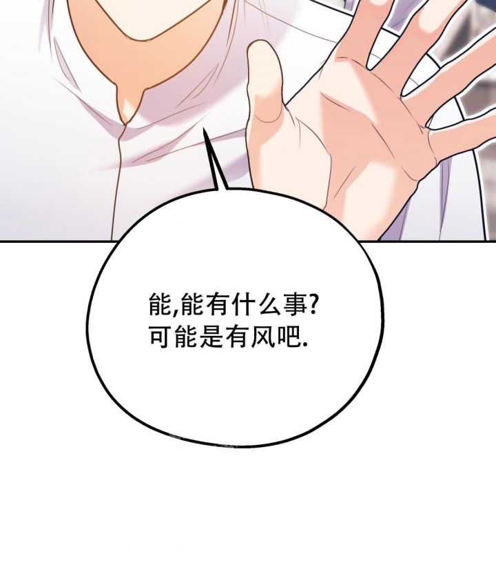 《冤家路窄》漫画最新章节第93话免费下拉式在线观看章节第【28】张图片