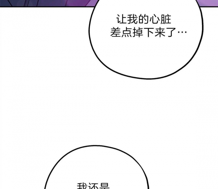 《冤家路窄》漫画最新章节第82话免费下拉式在线观看章节第【10】张图片