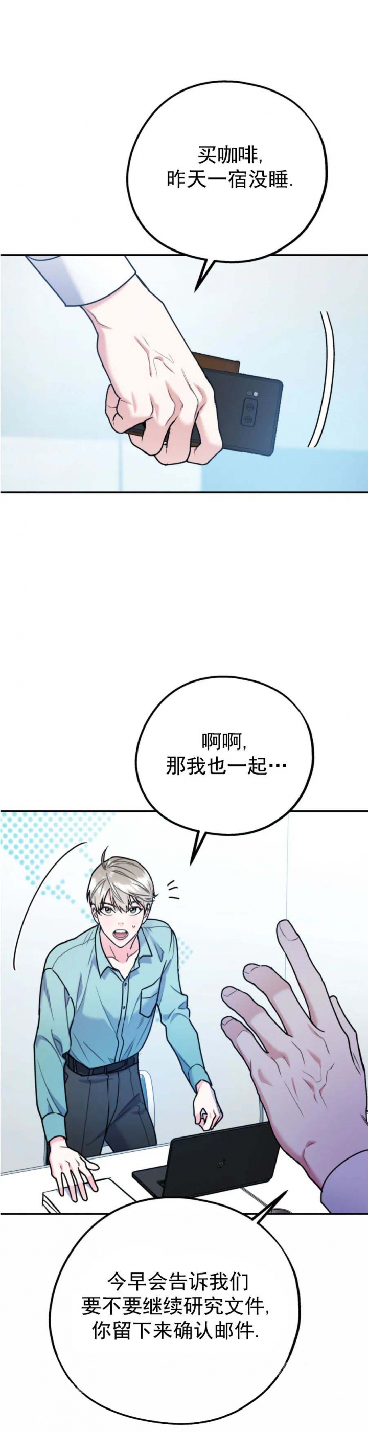 《冤家路窄》漫画最新章节第73话免费下拉式在线观看章节第【2】张图片