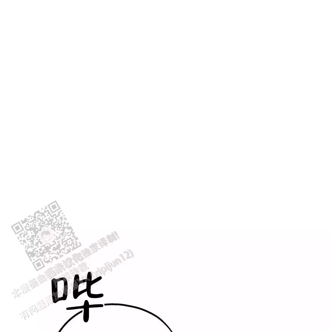 《冤家路窄》漫画最新章节第111话免费下拉式在线观看章节第【5】张图片