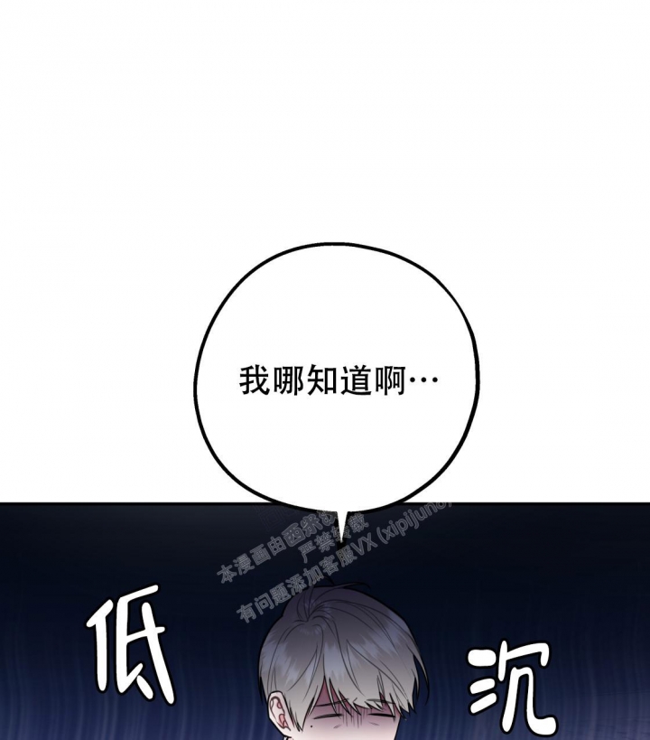 《冤家路窄》漫画最新章节第90话免费下拉式在线观看章节第【55】张图片