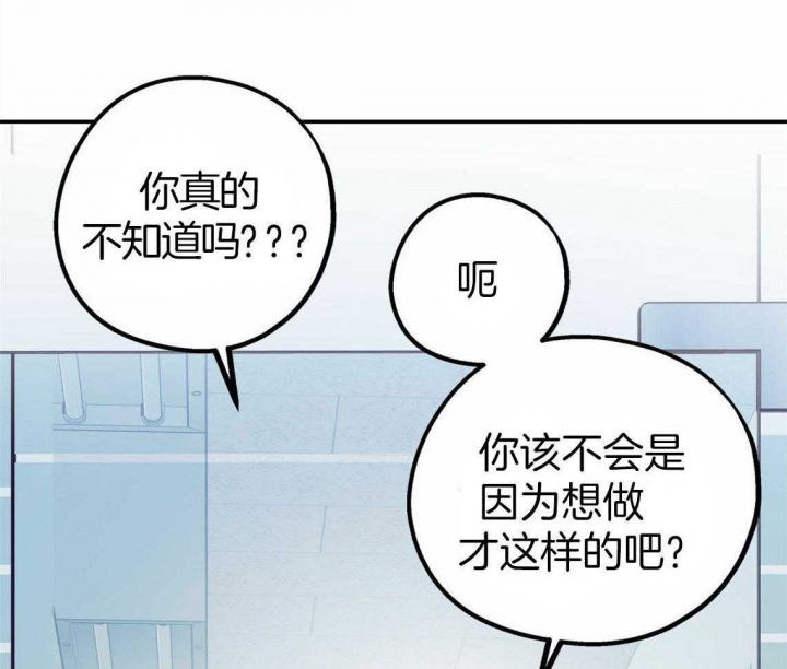 《冤家路窄》漫画最新章节第38话免费下拉式在线观看章节第【45】张图片