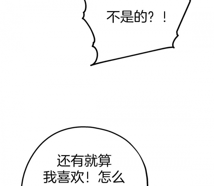 《冤家路窄》漫画最新章节第83话免费下拉式在线观看章节第【7】张图片