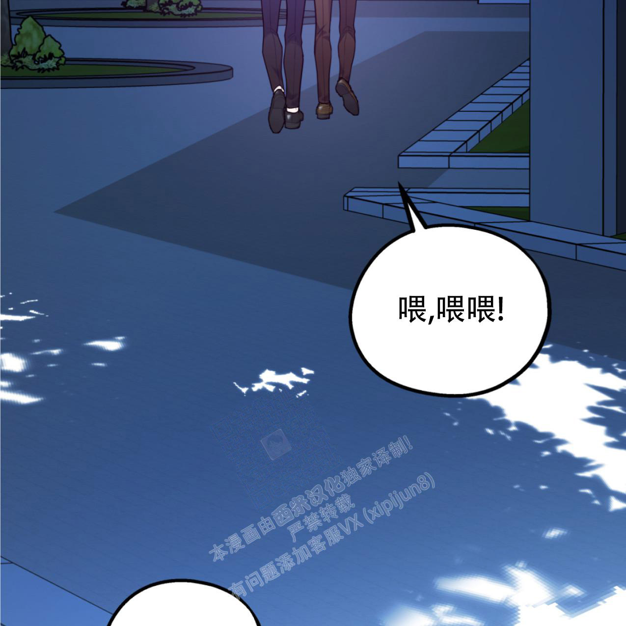 《冤家路窄》漫画最新章节第101话免费下拉式在线观看章节第【66】张图片