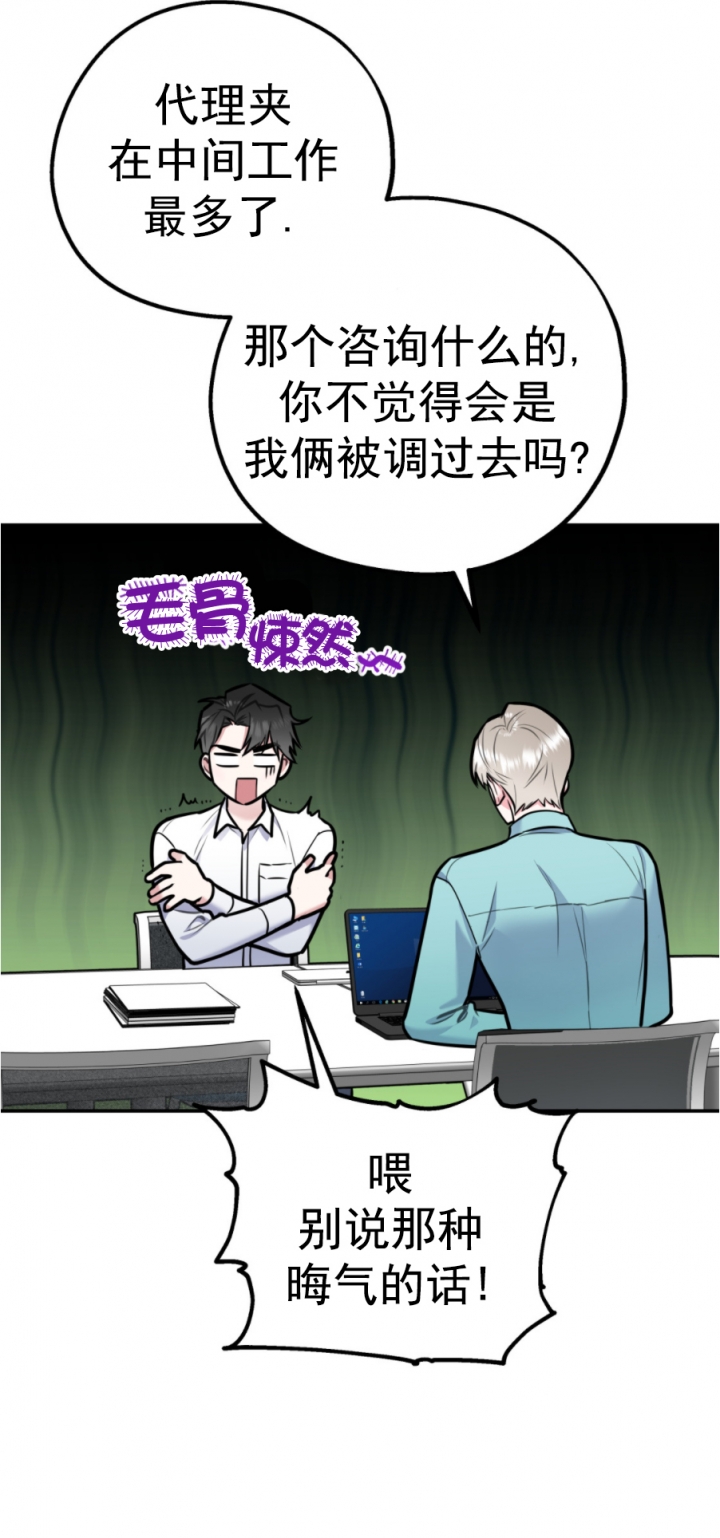 《冤家路窄》漫画最新章节第74话免费下拉式在线观看章节第【11】张图片