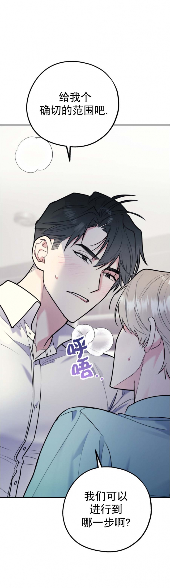 《冤家路窄》漫画最新章节第75话免费下拉式在线观看章节第【25】张图片