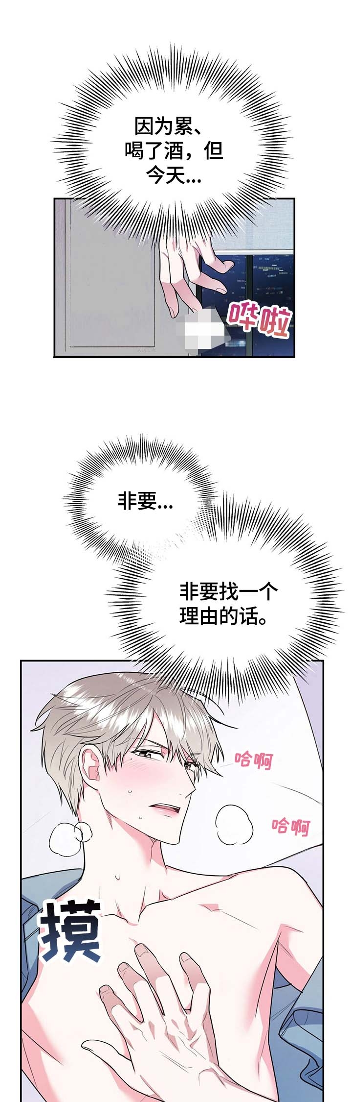 《冤家路窄》漫画最新章节第26话免费下拉式在线观看章节第【1】张图片