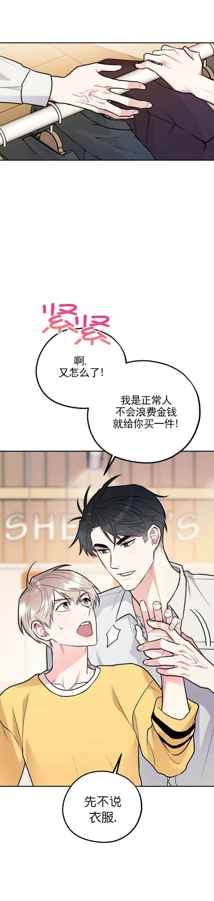 《冤家路窄》漫画最新章节第55话免费下拉式在线观看章节第【18】张图片