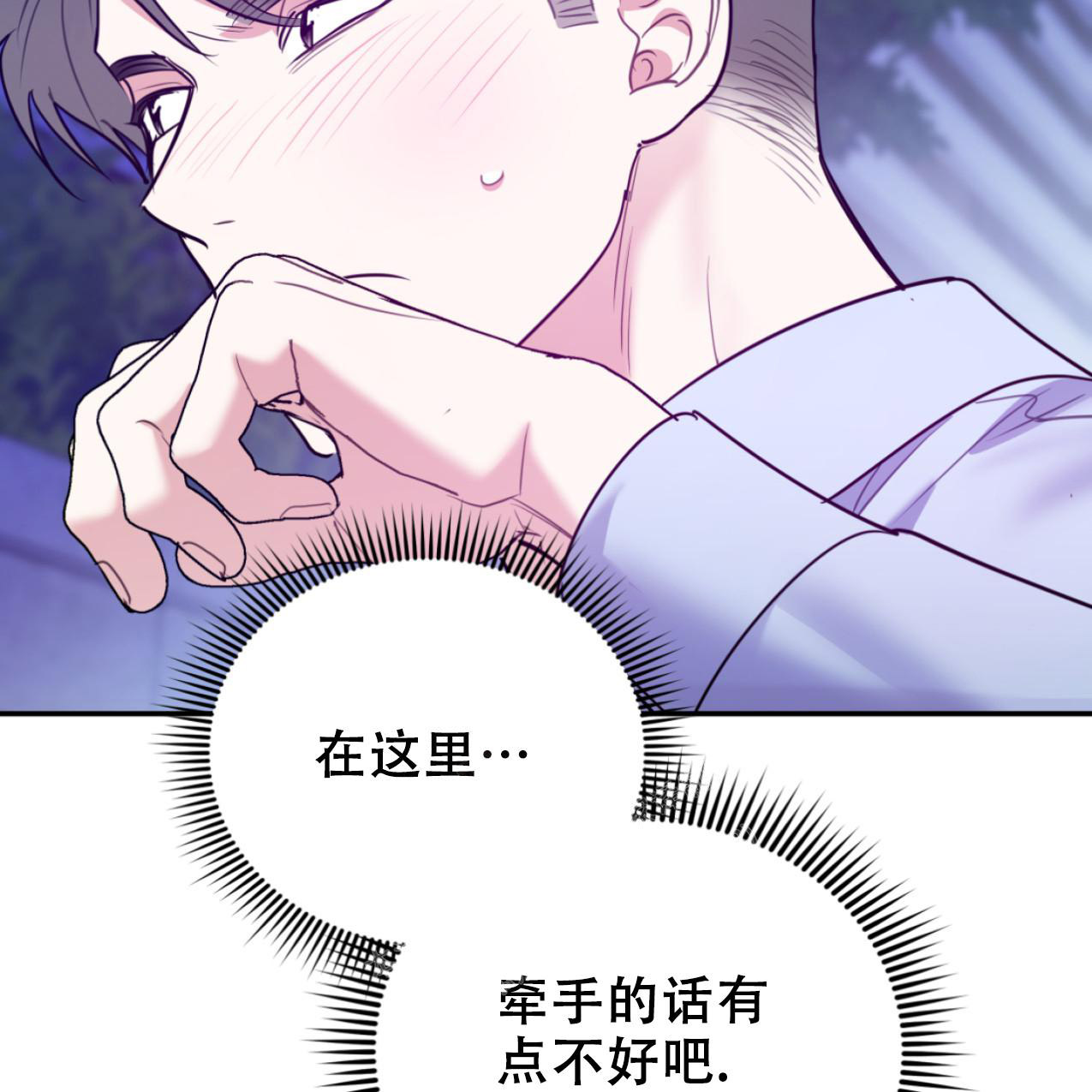 《冤家路窄》漫画最新章节第101话免费下拉式在线观看章节第【4】张图片