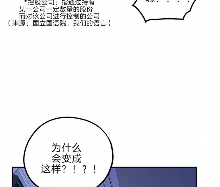 《冤家路窄》漫画最新章节第36话免费下拉式在线观看章节第【46】张图片