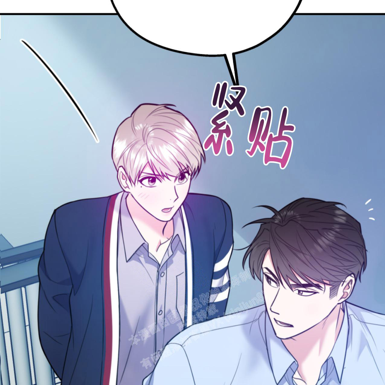 《冤家路窄》漫画最新章节第101话免费下拉式在线观看章节第【30】张图片