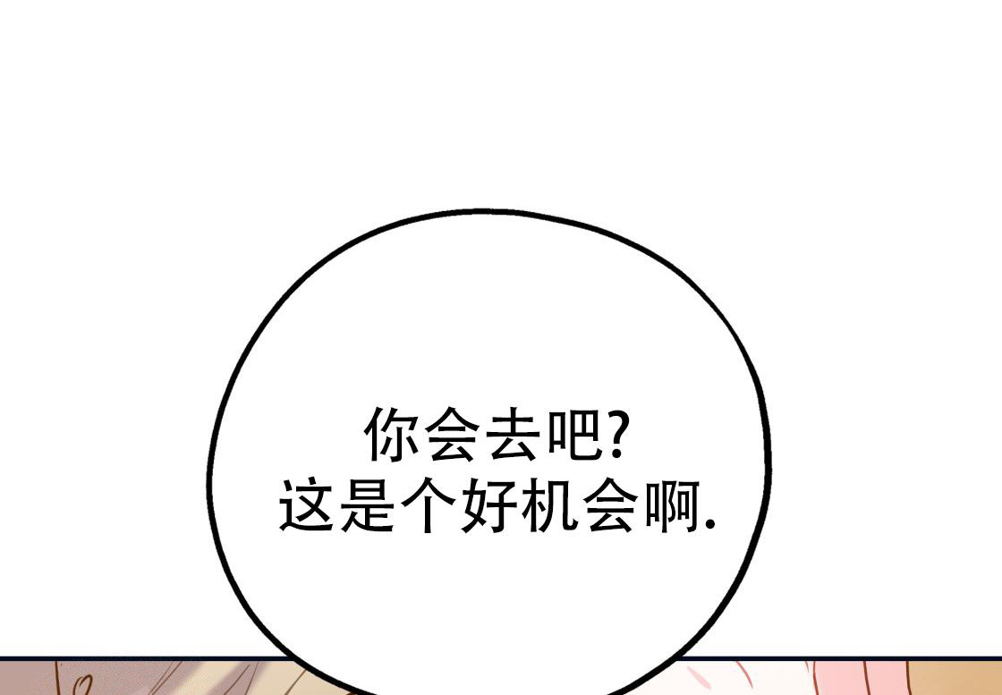 《冤家路窄》漫画最新章节第104话免费下拉式在线观看章节第【32】张图片