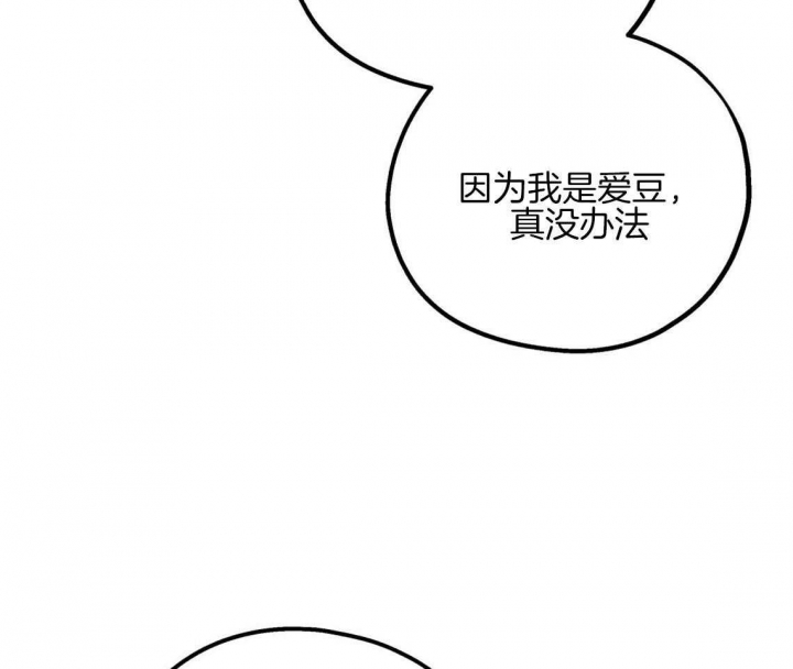 《冤家路窄》漫画最新章节第68话免费下拉式在线观看章节第【43】张图片