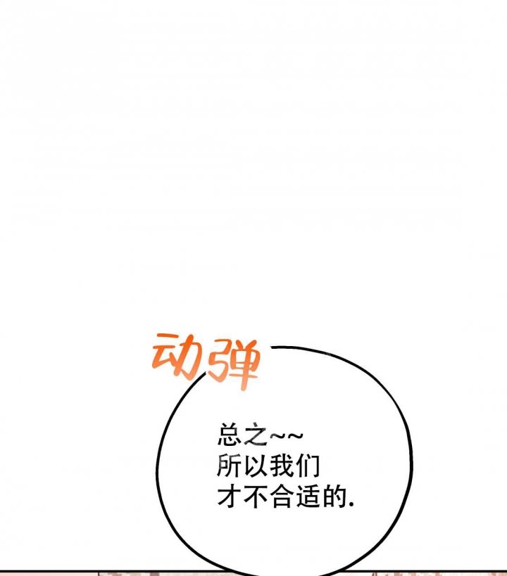 《冤家路窄》漫画最新章节第89话免费下拉式在线观看章节第【26】张图片