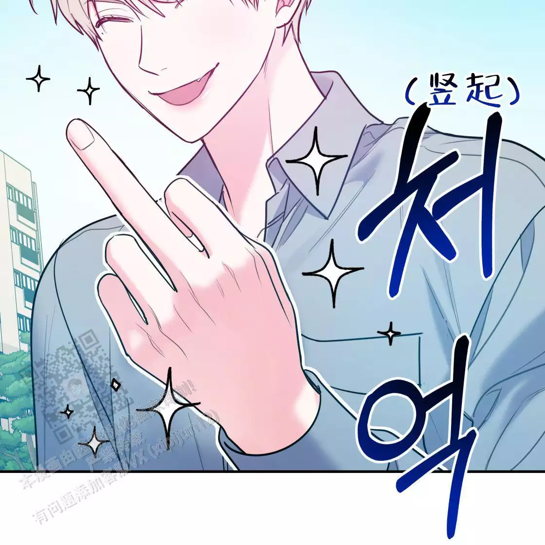 《冤家路窄》漫画最新章节第109话免费下拉式在线观看章节第【27】张图片