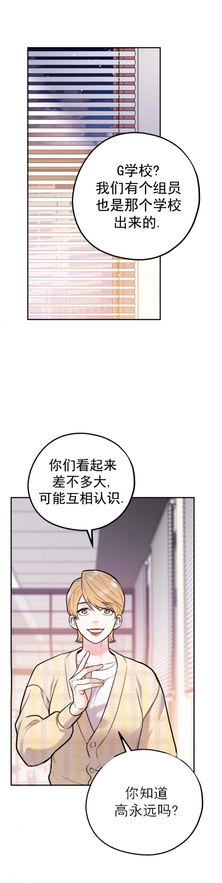 《冤家路窄》漫画最新章节第74话免费下拉式在线观看章节第【6】张图片