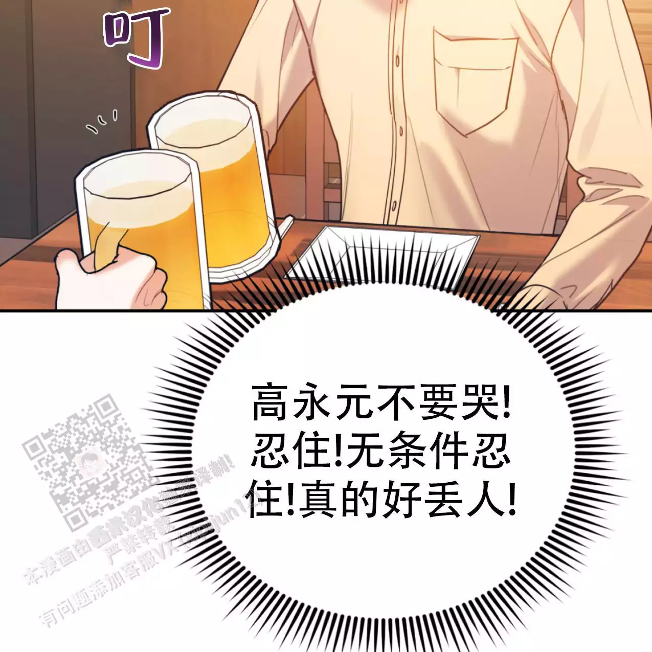 《冤家路窄》漫画最新章节第105话免费下拉式在线观看章节第【87】张图片