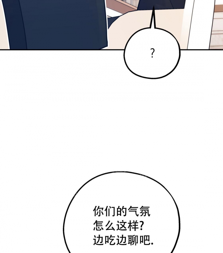 《冤家路窄》漫画最新章节第94话免费下拉式在线观看章节第【12】张图片