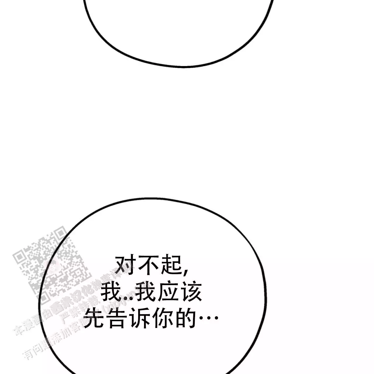 《冤家路窄》漫画最新章节第105话免费下拉式在线观看章节第【110】张图片