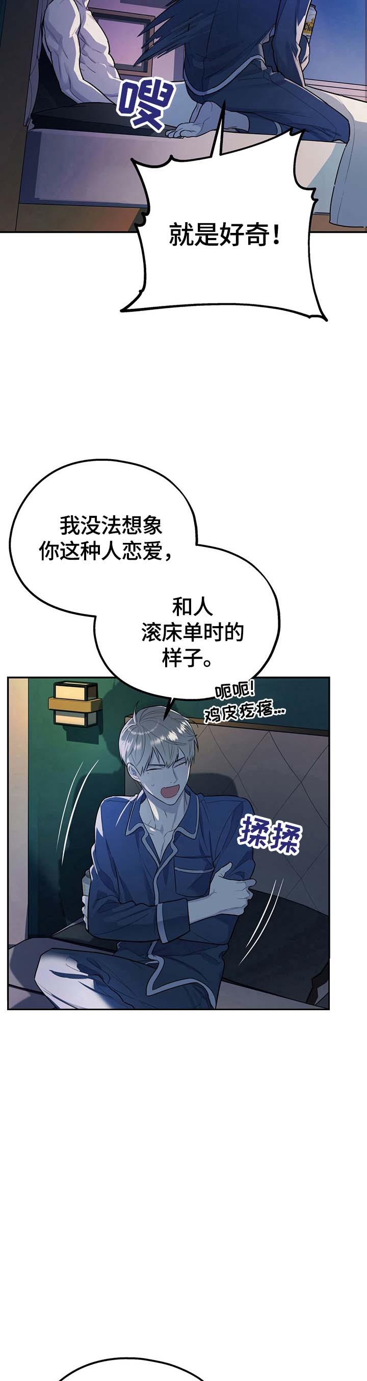 《冤家路窄》漫画最新章节第10话免费下拉式在线观看章节第【10】张图片