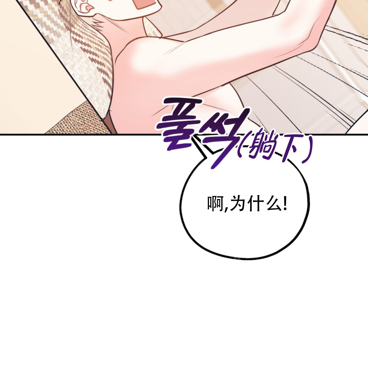 《冤家路窄》漫画最新章节第98话免费下拉式在线观看章节第【37】张图片