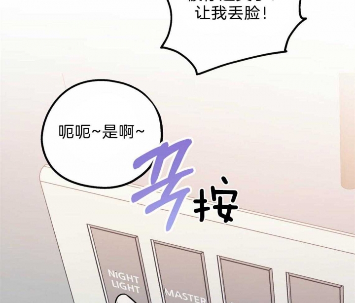 《冤家路窄》漫画最新章节第44话免费下拉式在线观看章节第【21】张图片