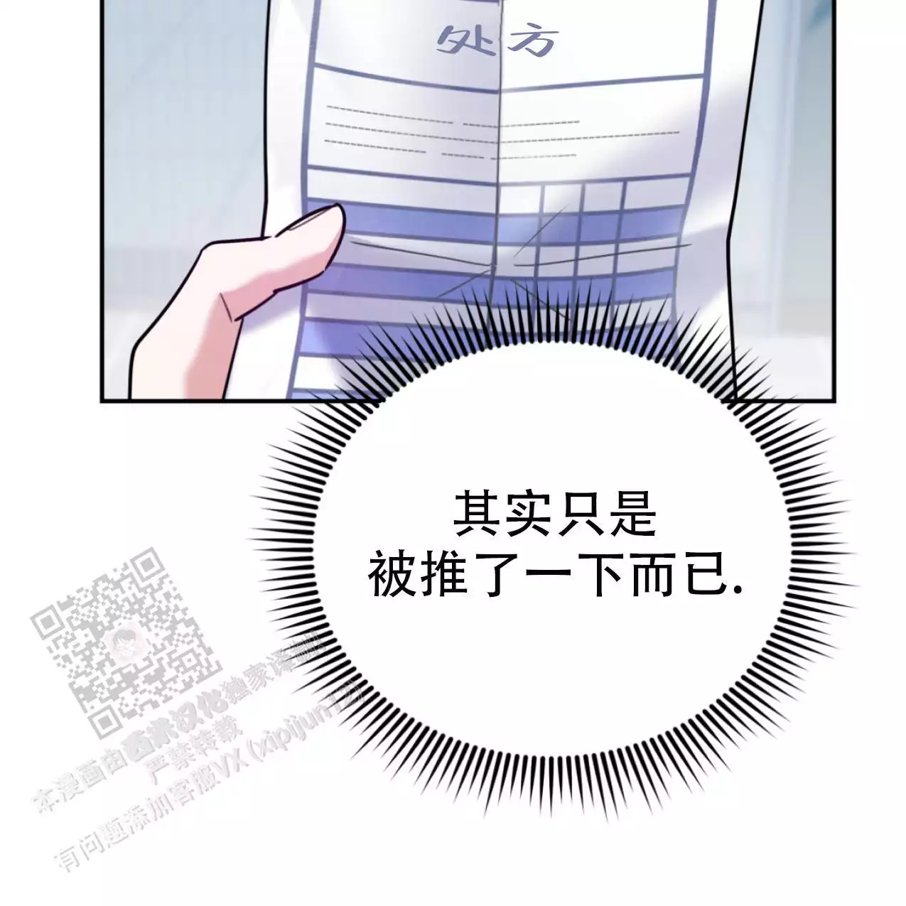 《冤家路窄》漫画最新章节第107话免费下拉式在线观看章节第【28】张图片