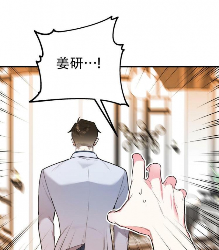 《冤家路窄》漫画最新章节第4话免费下拉式在线观看章节第【21】张图片