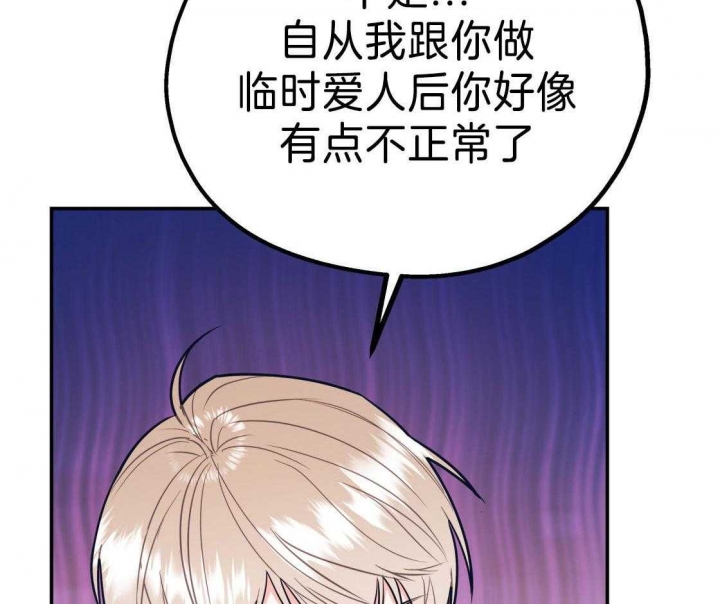 《冤家路窄》漫画最新章节第85话免费下拉式在线观看章节第【24】张图片