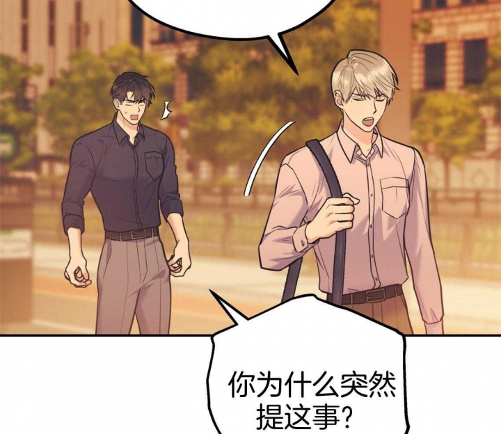 《冤家路窄》漫画最新章节第79话免费下拉式在线观看章节第【65】张图片