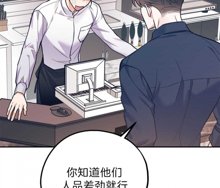 《冤家路窄》漫画最新章节第81话免费下拉式在线观看章节第【19】张图片