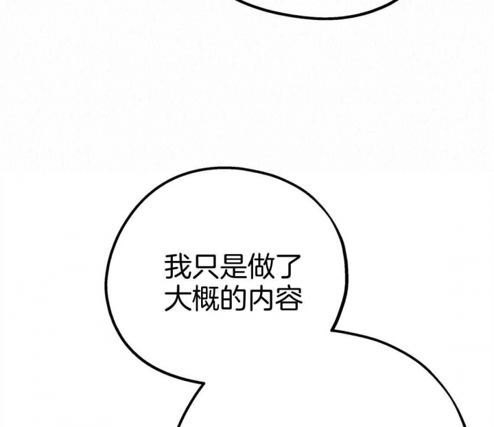 《冤家路窄》漫画最新章节第78话免费下拉式在线观看章节第【61】张图片