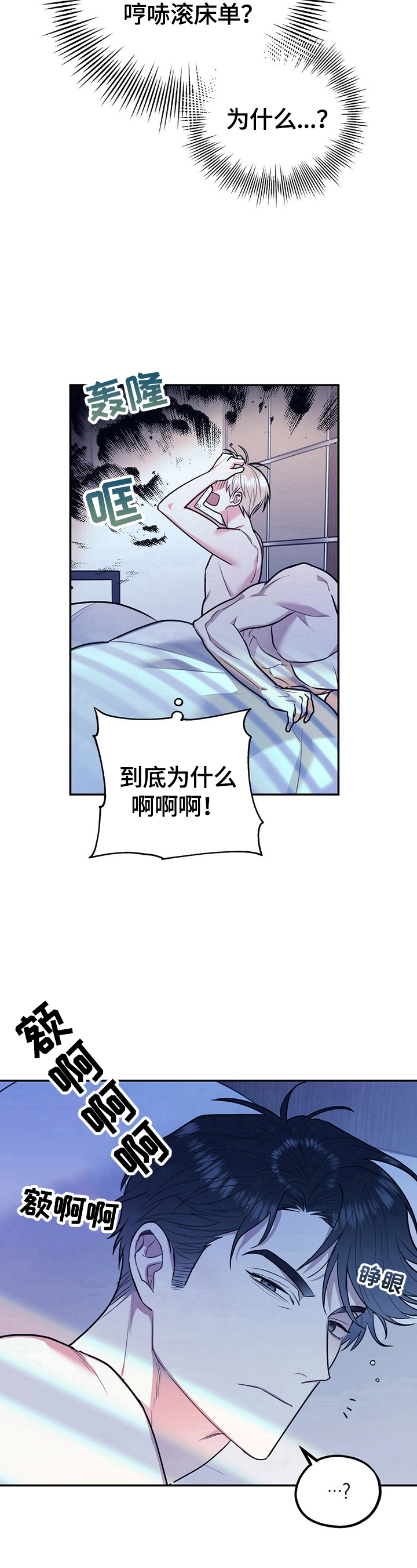 《冤家路窄》漫画最新章节第27话免费下拉式在线观看章节第【9】张图片