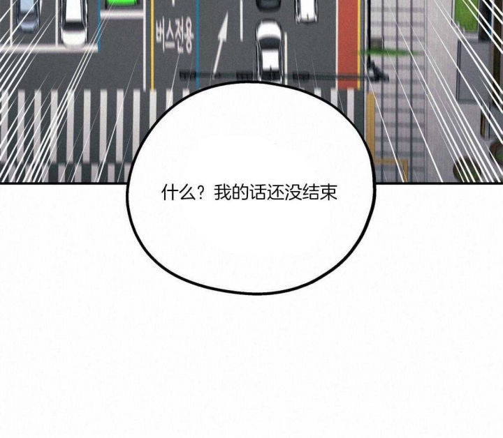 《冤家路窄》漫画最新章节第34话免费下拉式在线观看章节第【48】张图片