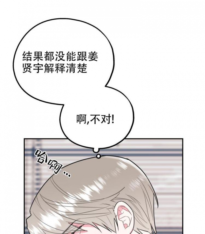 《冤家路窄》漫画最新章节第5话免费下拉式在线观看章节第【38】张图片