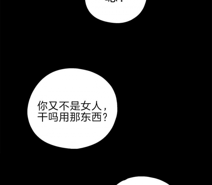 《冤家路窄》漫画最新章节第41话免费下拉式在线观看章节第【56】张图片