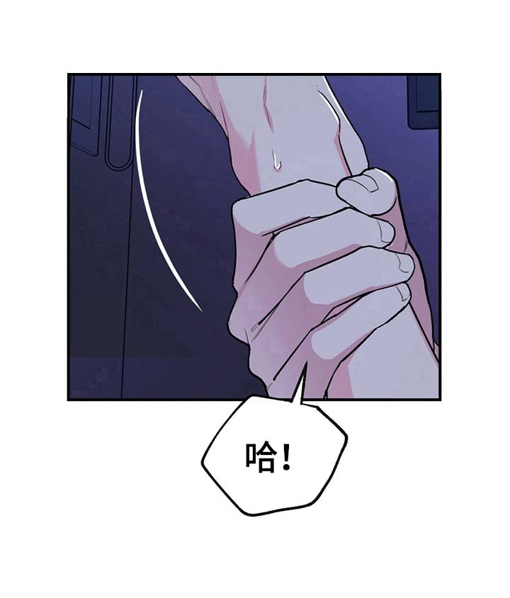 《冤家路窄》漫画最新章节第14话免费下拉式在线观看章节第【7】张图片