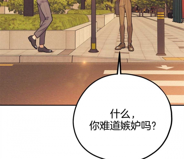 《冤家路窄》漫画最新章节第79话免费下拉式在线观看章节第【68】张图片