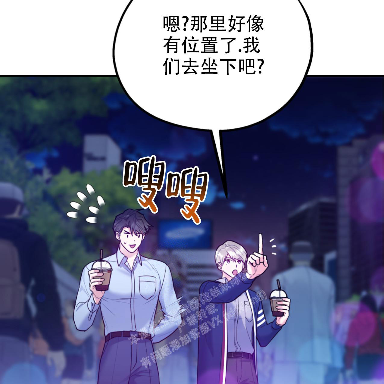 《冤家路窄》漫画最新章节第101话免费下拉式在线观看章节第【8】张图片
