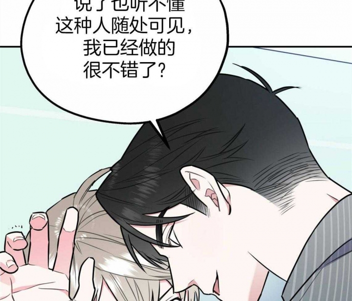 《冤家路窄》漫画最新章节第39话免费下拉式在线观看章节第【6】张图片