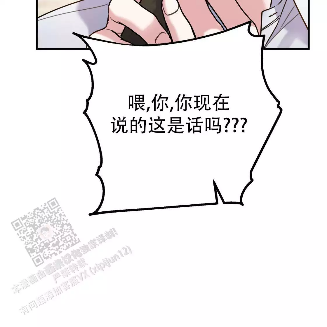 《冤家路窄》漫画最新章节第111话免费下拉式在线观看章节第【119】张图片