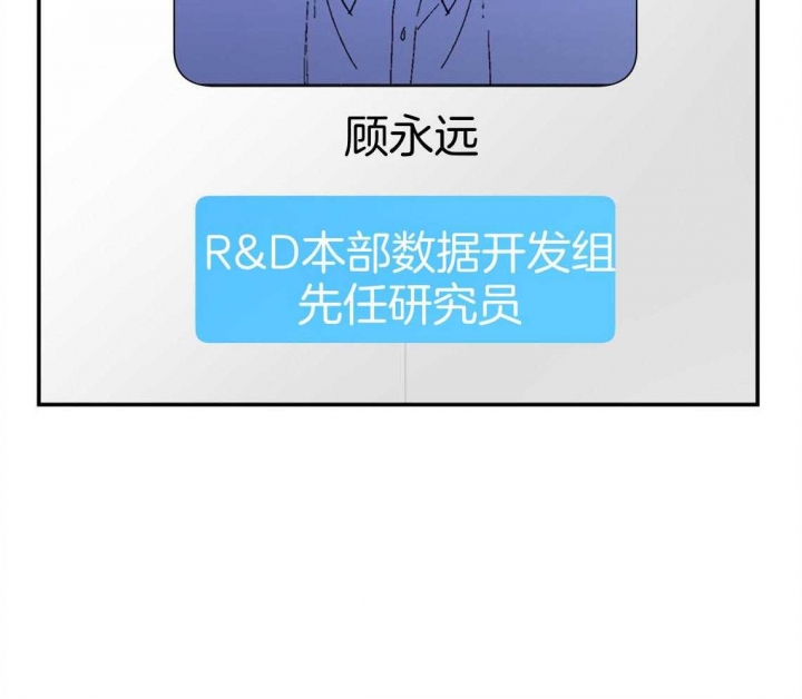 《冤家路窄》漫画最新章节第79话免费下拉式在线观看章节第【19】张图片