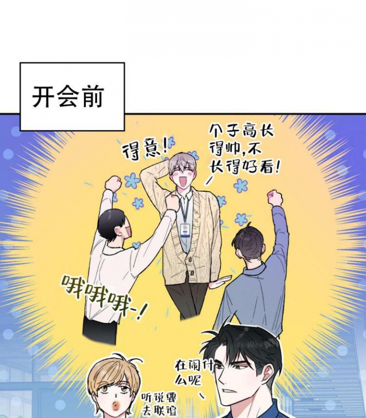 《冤家路窄》漫画最新章节第4话免费下拉式在线观看章节第【1】张图片