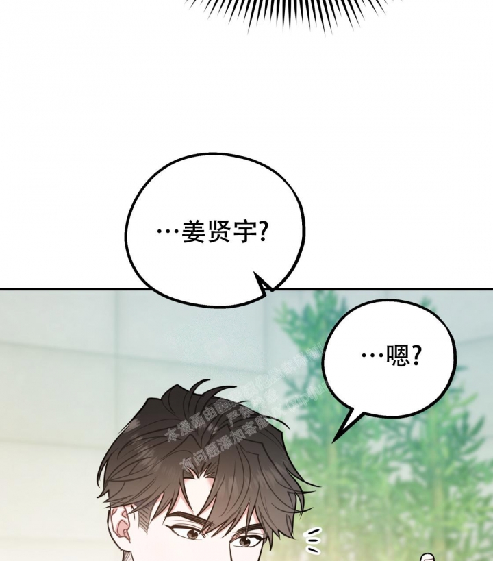 《冤家路窄》漫画最新章节第92话免费下拉式在线观看章节第【4】张图片