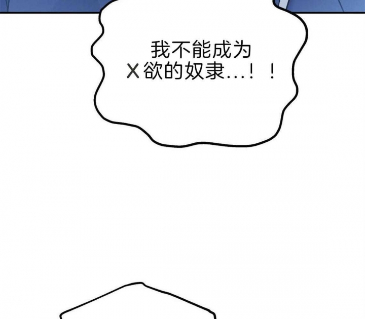 《冤家路窄》漫画最新章节第36话免费下拉式在线观看章节第【16】张图片