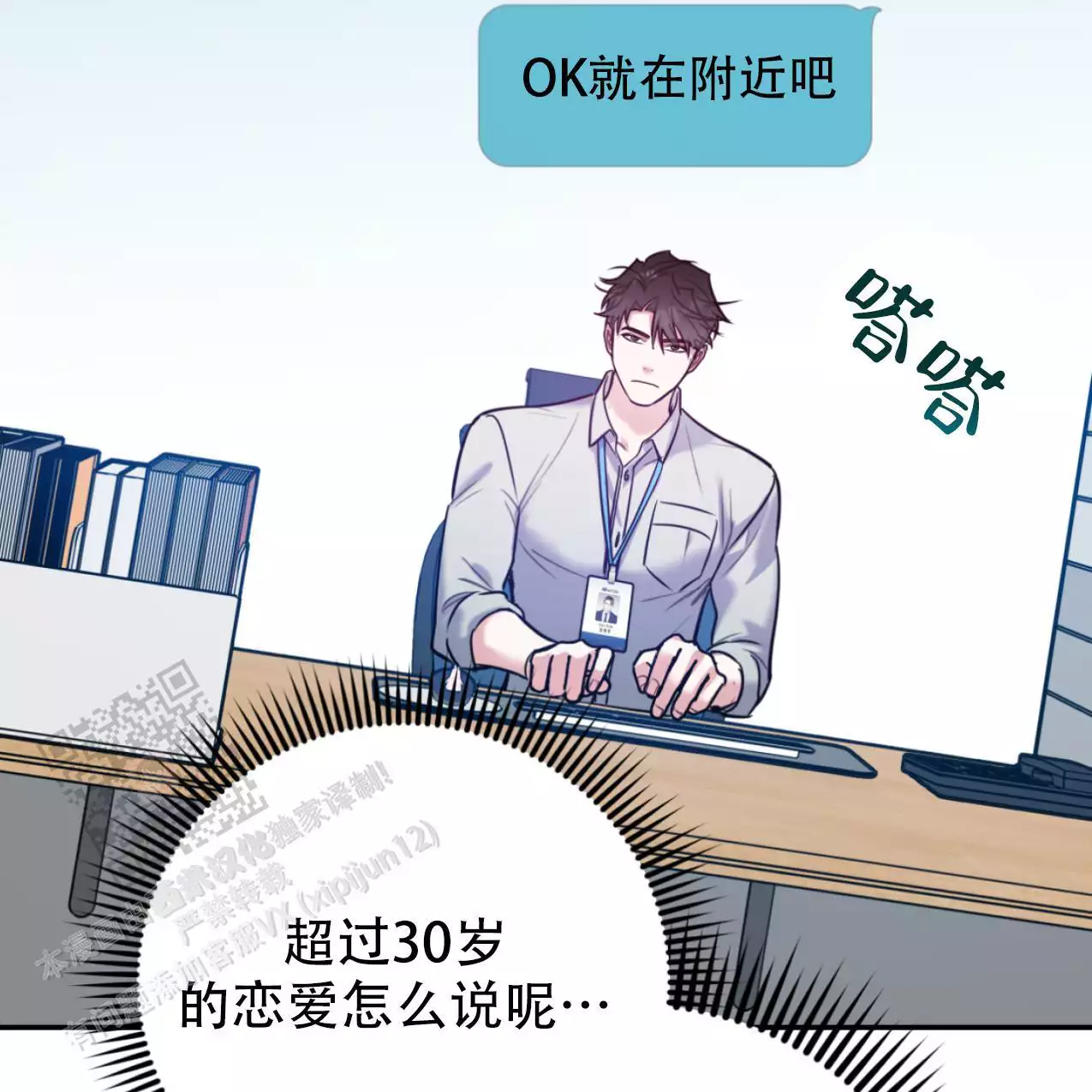 《冤家路窄》漫画最新章节第105话免费下拉式在线观看章节第【53】张图片