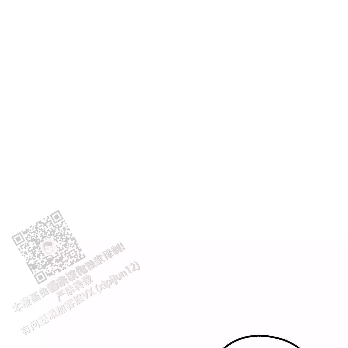 《冤家路窄》漫画最新章节第111话免费下拉式在线观看章节第【1】张图片