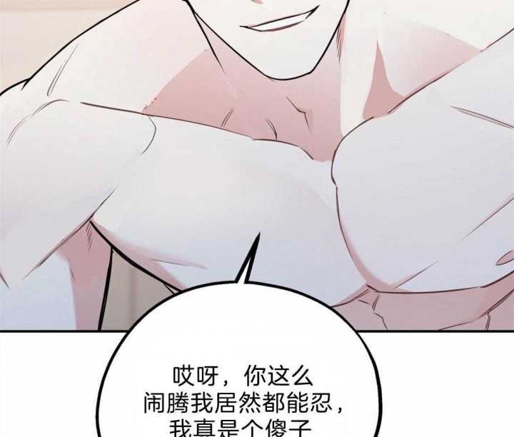 《冤家路窄》漫画最新章节第44话免费下拉式在线观看章节第【44】张图片